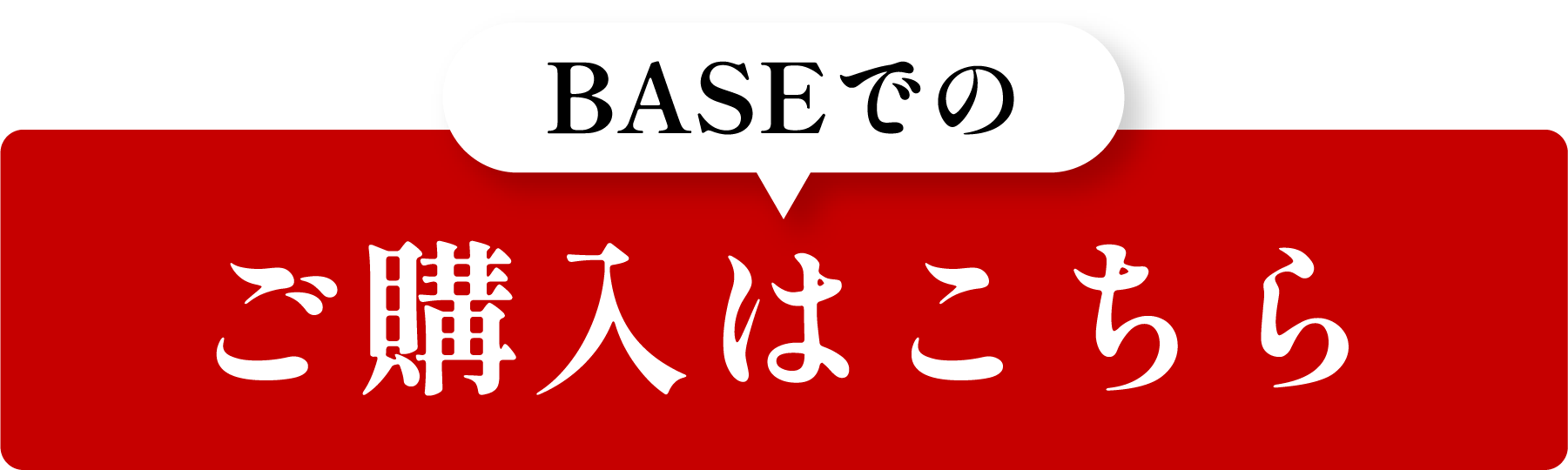 バナー